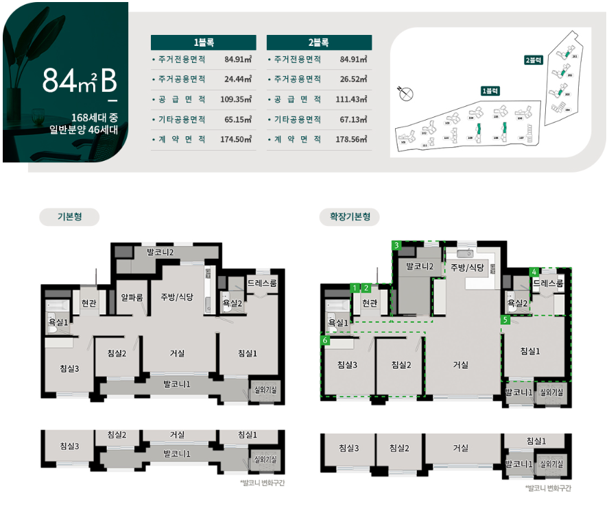 장위6 푸르지오 라디우스 파크 평면도
