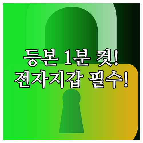정부24 전자문서지갑 주민등록등본 간..