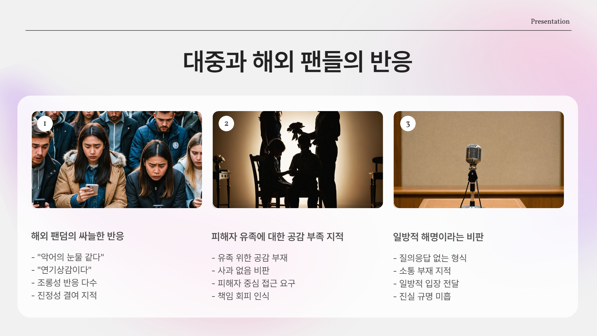 김수현 기자회견 정리｜김새론 사건 해명과 진실 공방의 중심