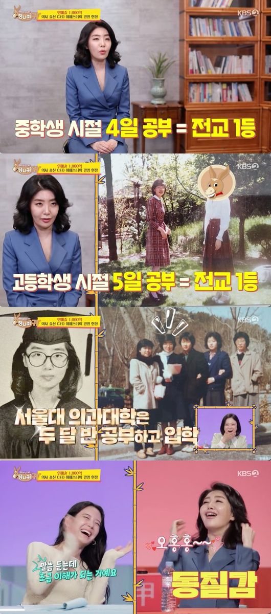 사장님귀는 당나귀귀 여에스더 직원 복지 식당 청담동 학동사거리 강남구청역 순살 감자탕 뼈감자탕전골 맛집 위치 어디 소개