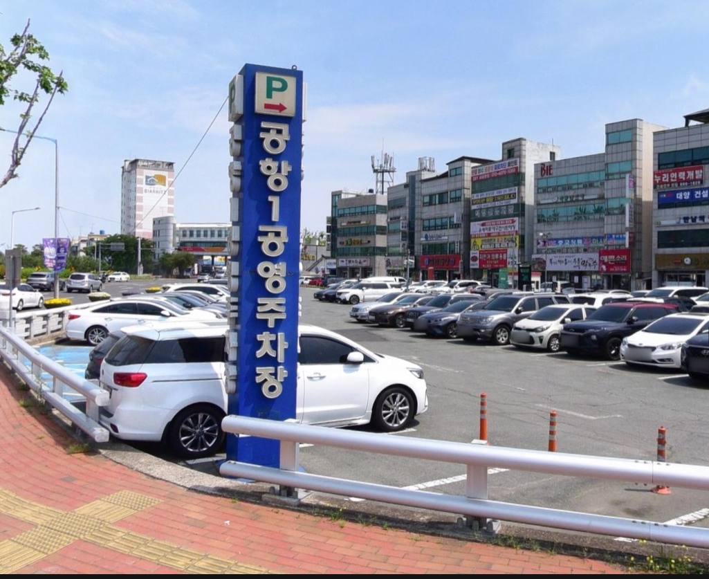 대구공항 공영주차장 요금 위치 할인
