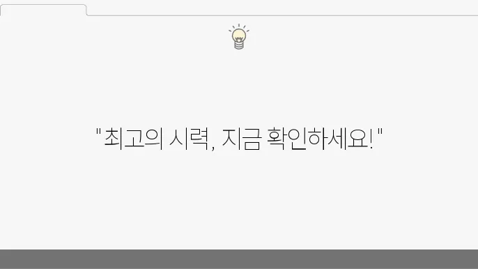 스마일라식의 장점과 특징