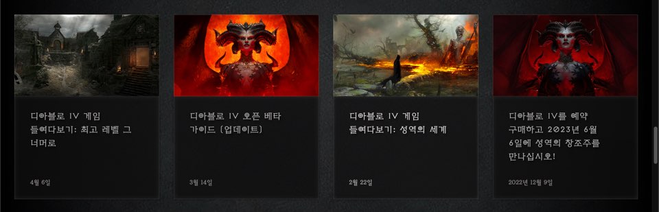 디아블로