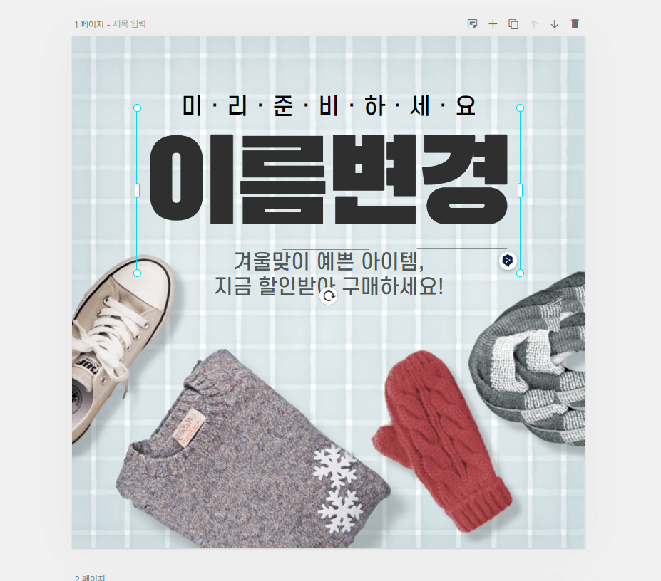 썸네일 제작 및 편집