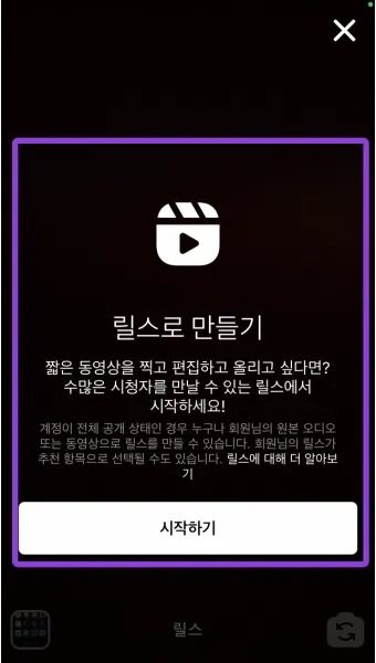 릴스 뜻 릴스란 의미 유래_14