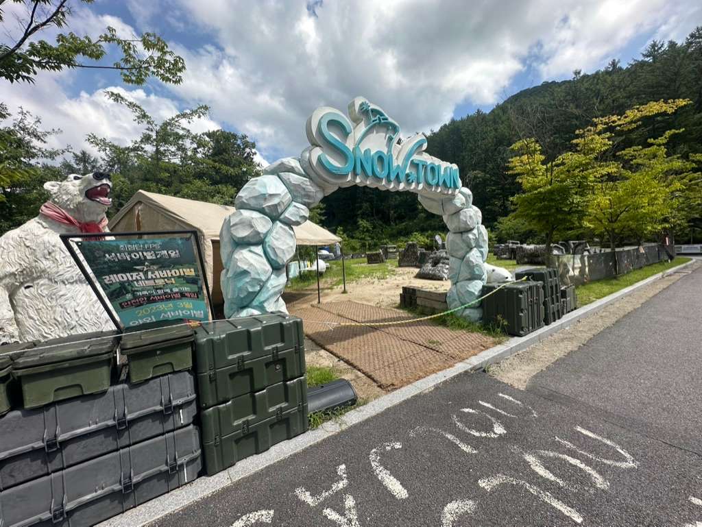 레이저 서바이벌