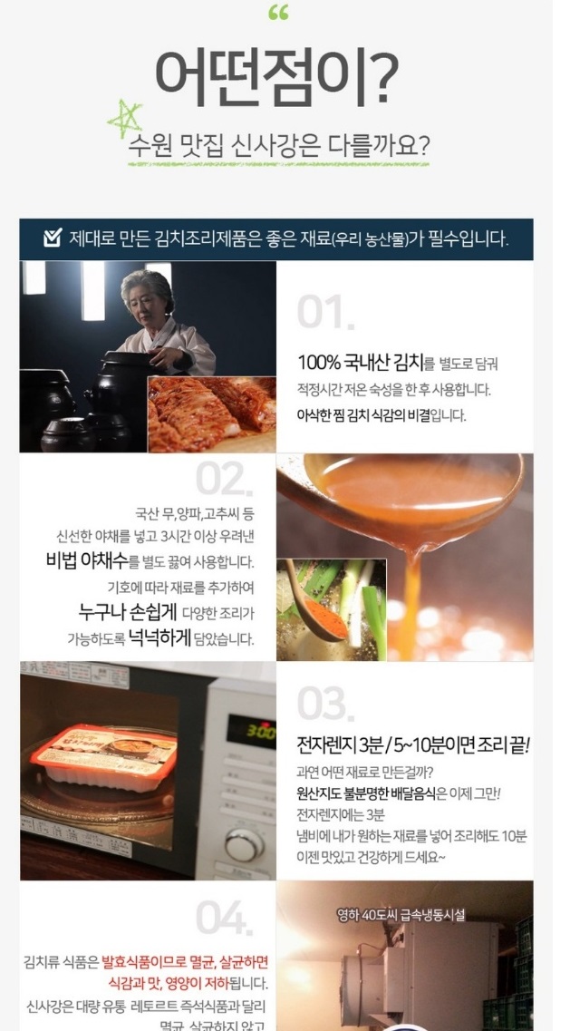 생생정보-수원-신사강-김치찌개