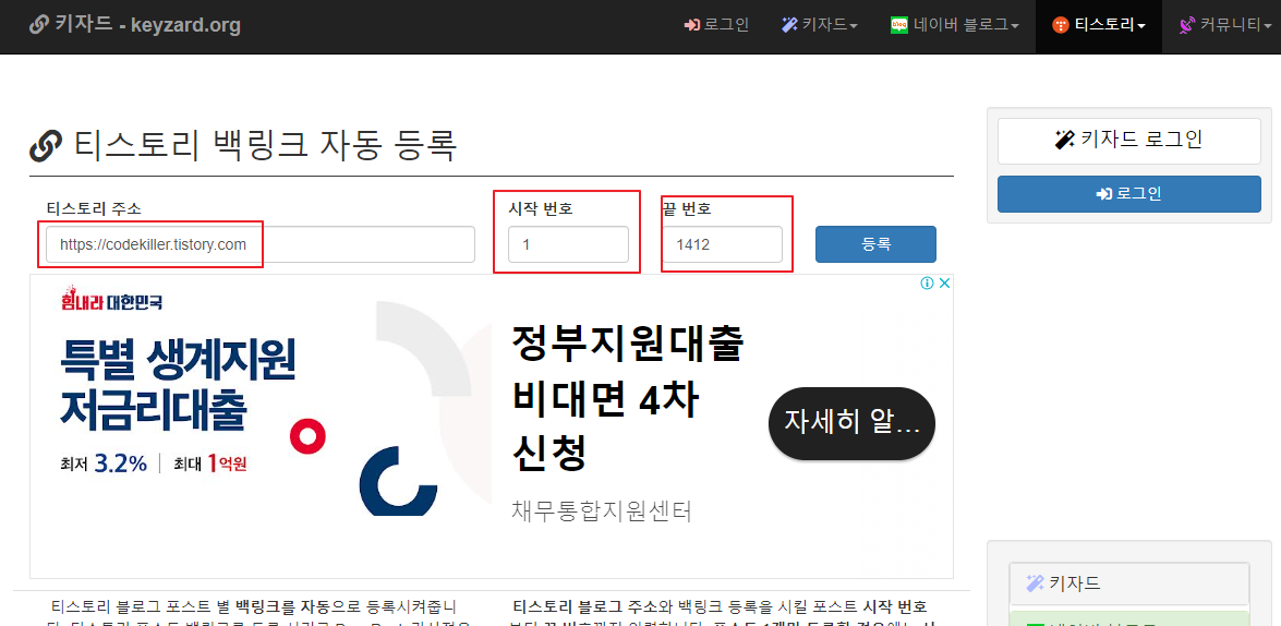키자드 백링크 등록