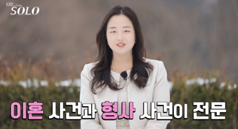 나는솔로 정숙사진