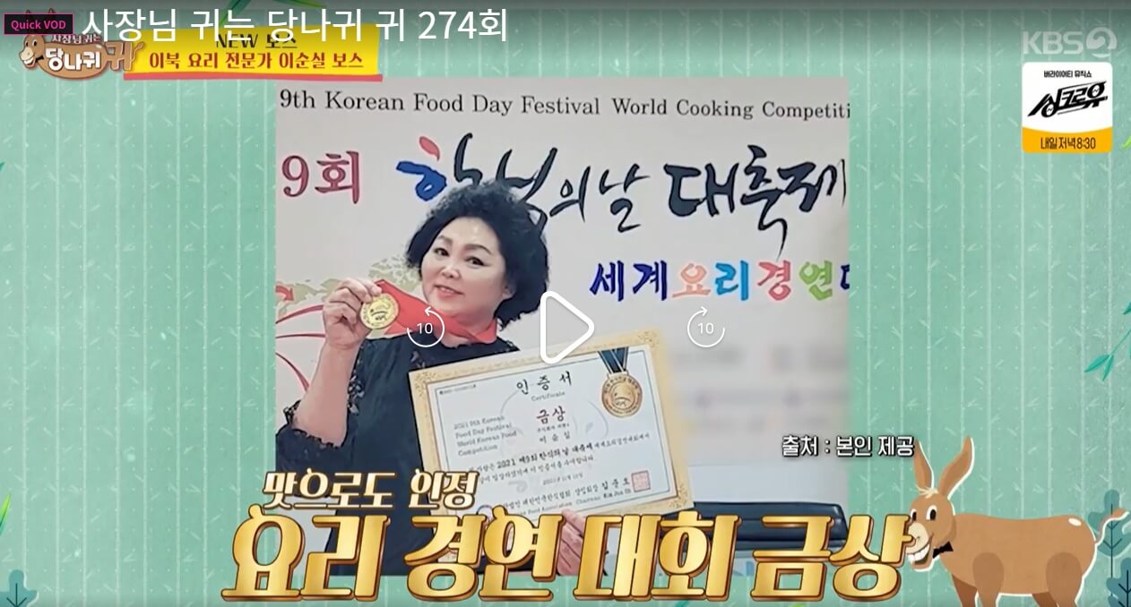 사당귀-274회-이순실