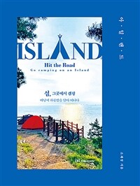 아일랜드