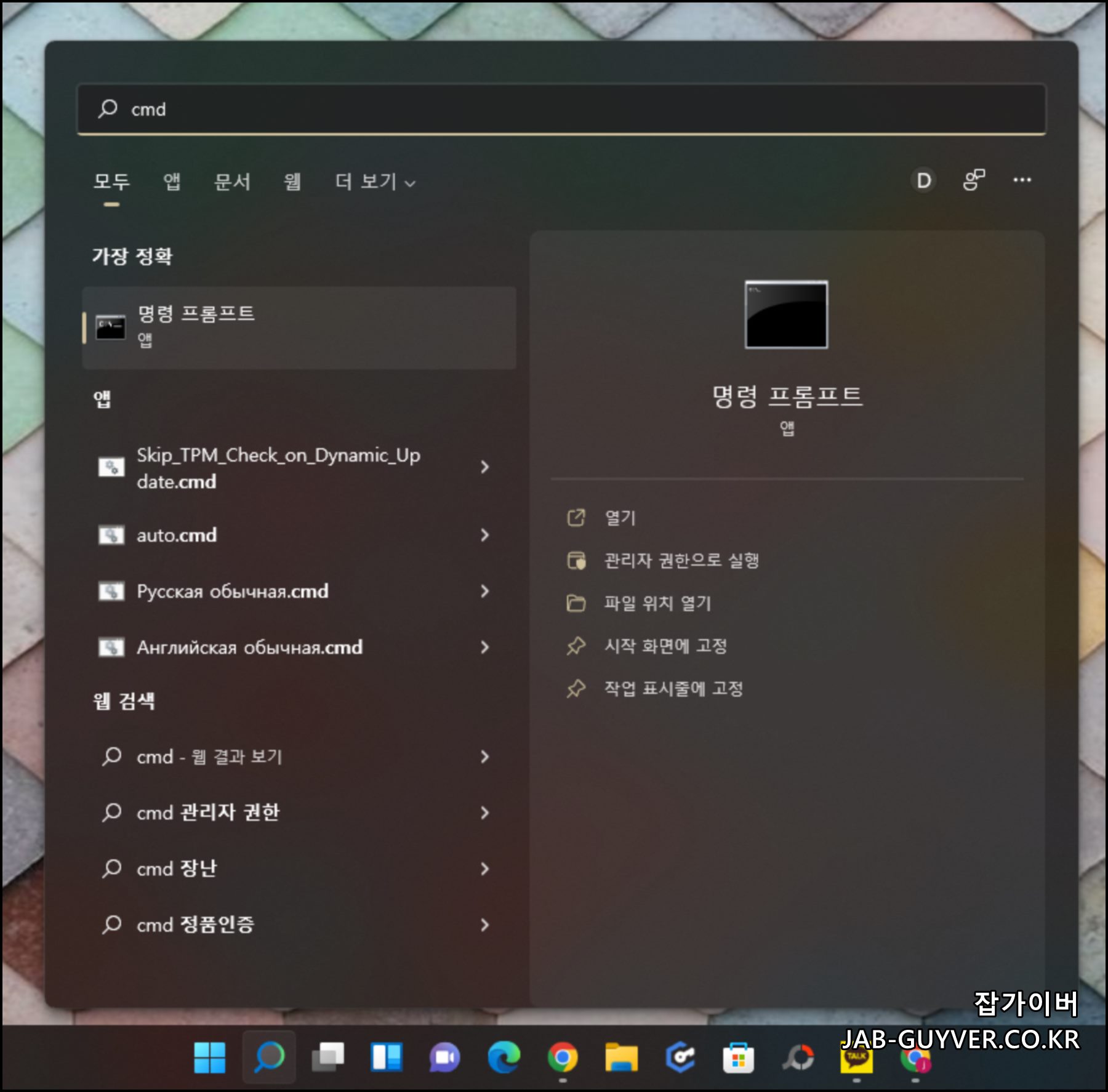 관리자 권한 명령프롬프트에서 Administrator 계정 활성화 준비 화면