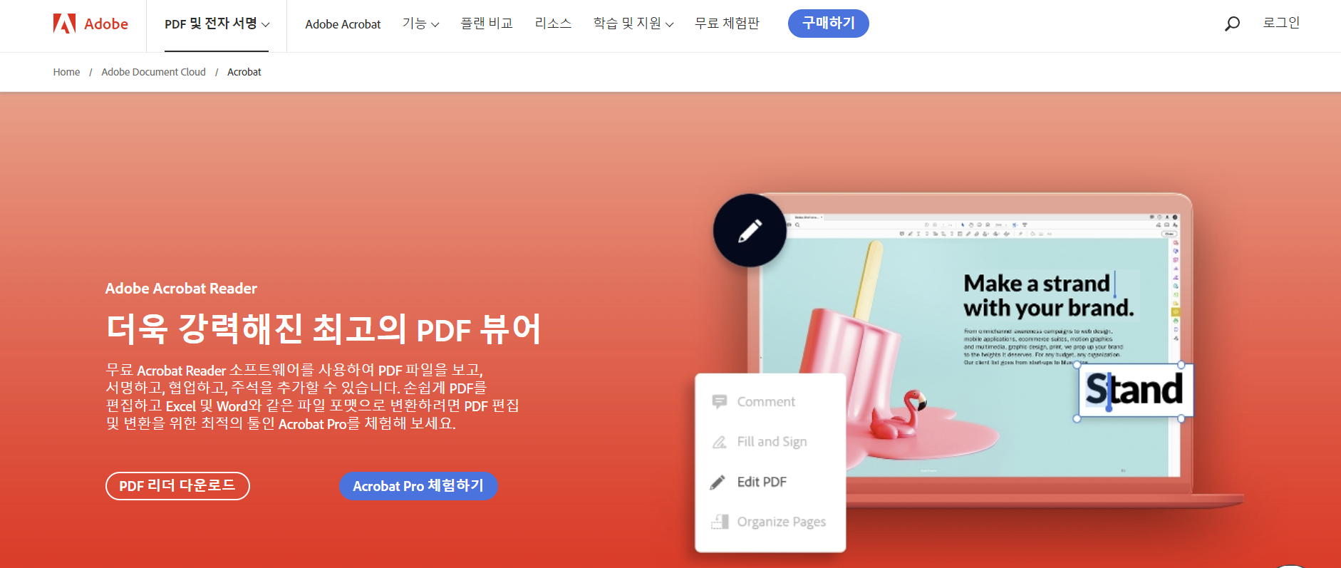 PDF 합치기 병합 JPG 변환 편집 용량 줄이기 Smallpdf iLovePDF sejda