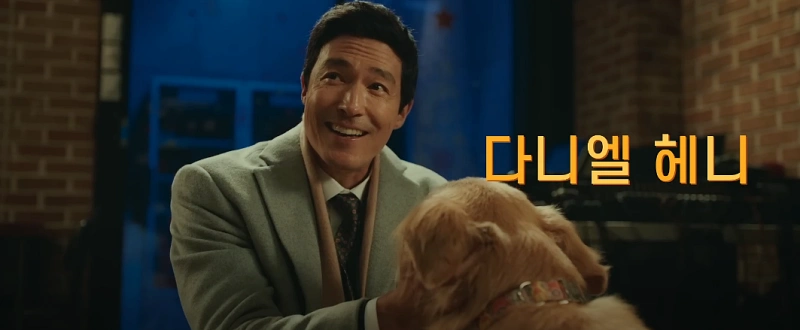 도그데이즈에서 다니엘 역을 맡은 다니엘 헤니