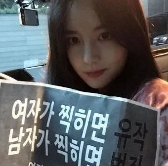 페미 뜻 확실히 알기_18