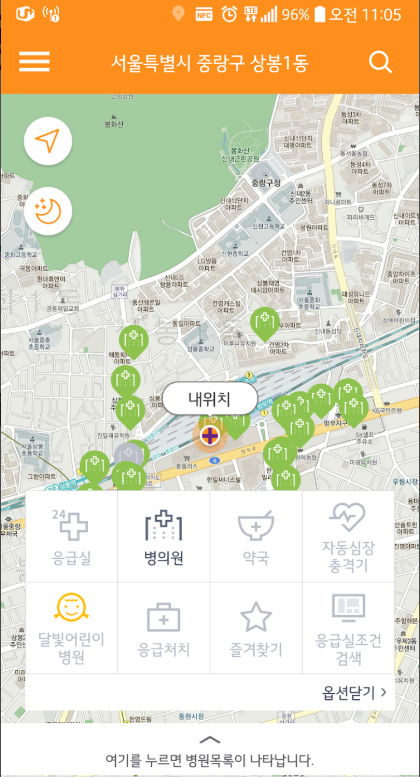 응급의료정보제공 앱, 응급실 병원 및 약국 검색, 야간 주말 약국 및 병원 찾기