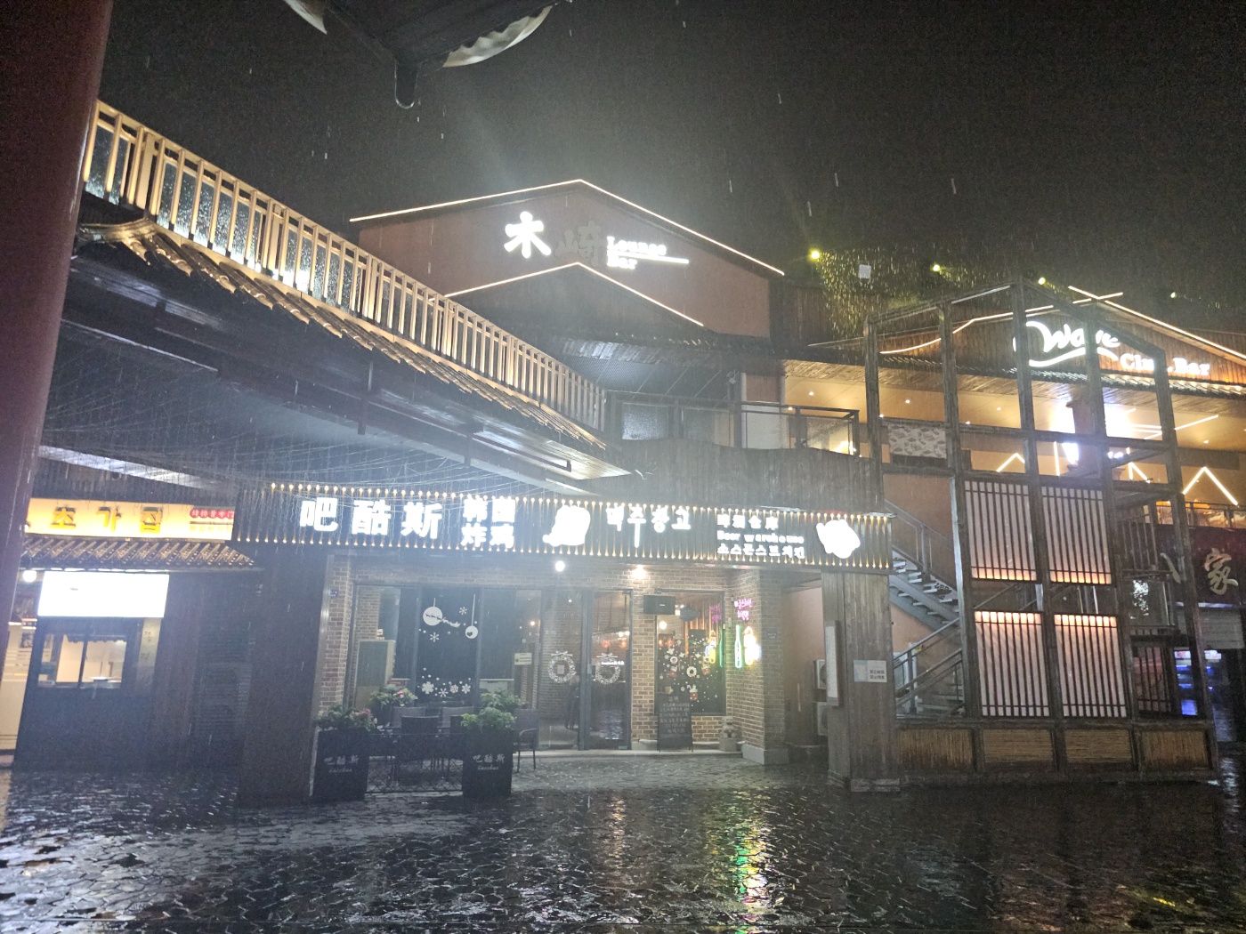 24.9월-우시(무석) : 5) Wuxi Maps Hotel+馥郁延边串(연변꼬치:Yánbiān chuàn)