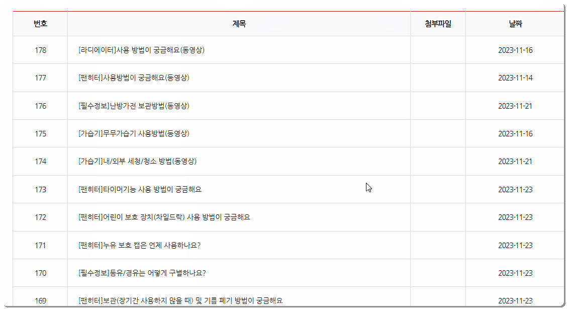 간단 조치 방법