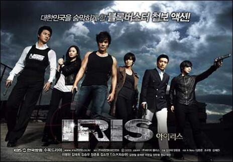 아이리스 포스터