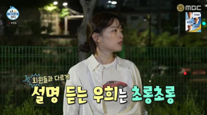 나혼산천우희