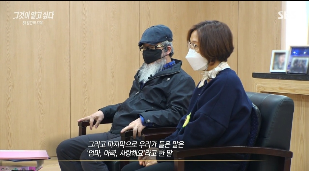 그것이 알고싶다