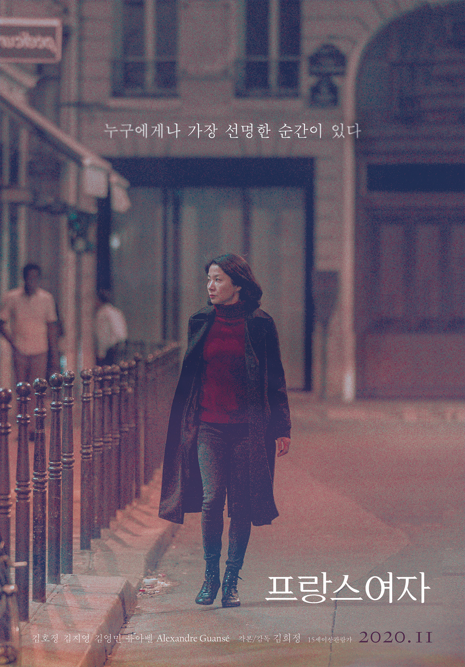 프랑스 여자 포스터