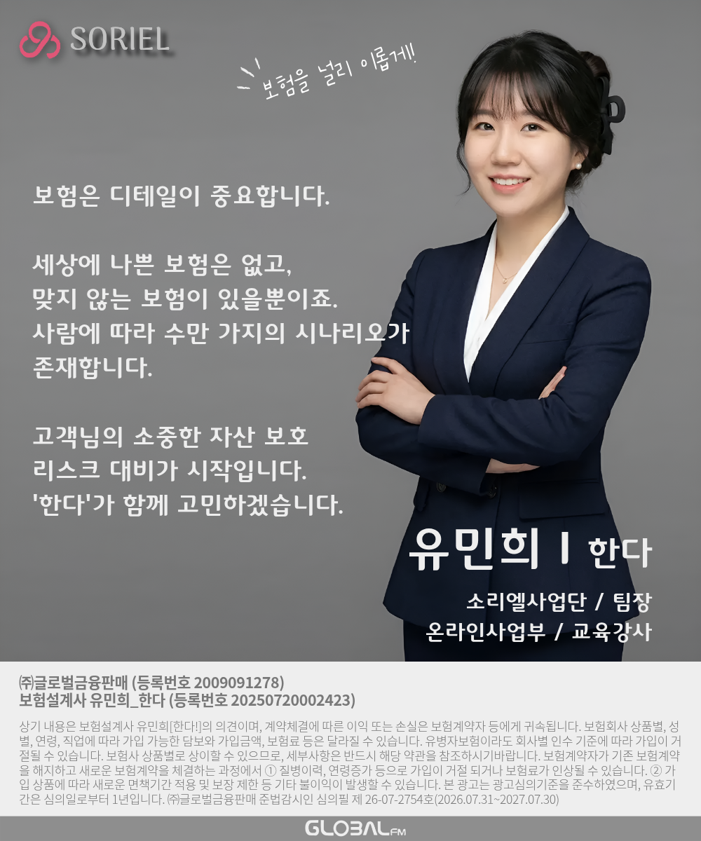 설계사 한다