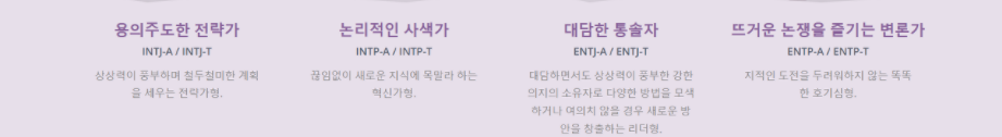 MBTI-성격-유형검사