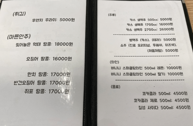 생방송오늘저녁 치킨계단 천국의 계닭 가산디지털단지