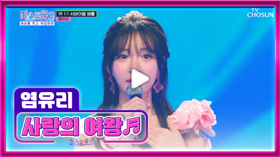 염유리