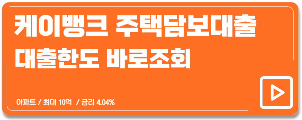 청년 주택담보대출 금리비교