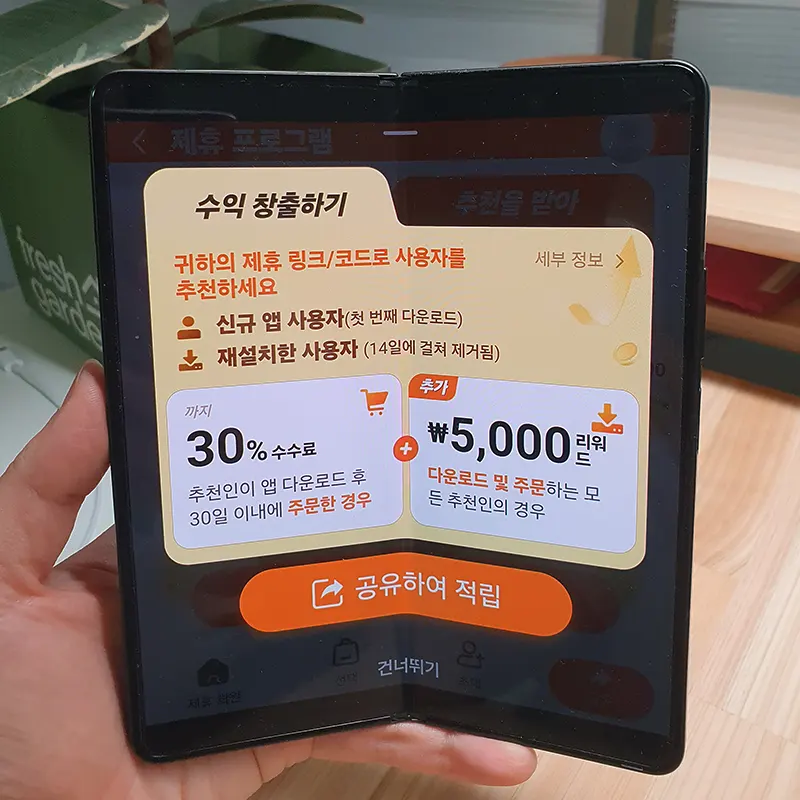 테무-어필리에이트-혜택