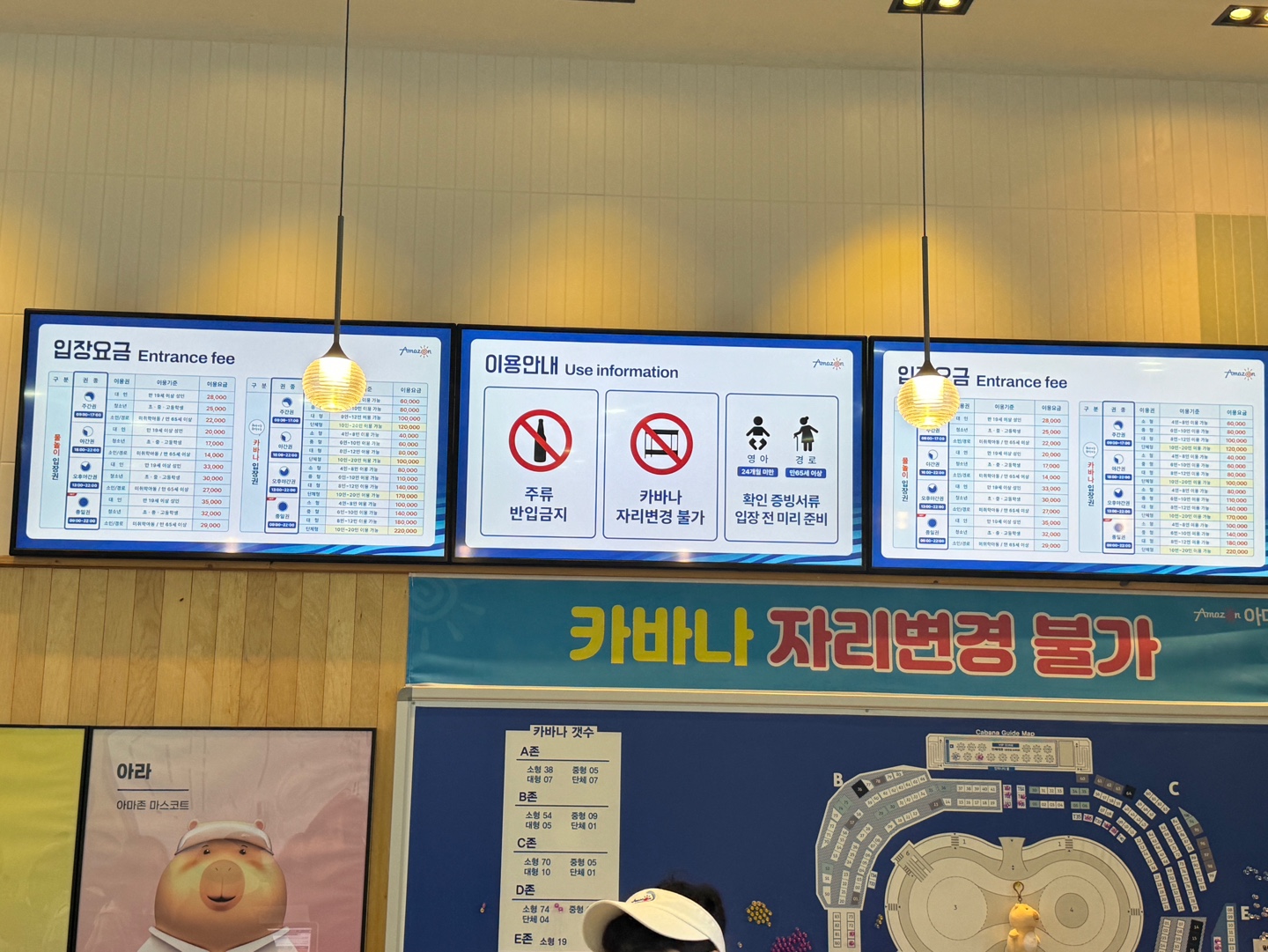 아마존 아쿠아파크 