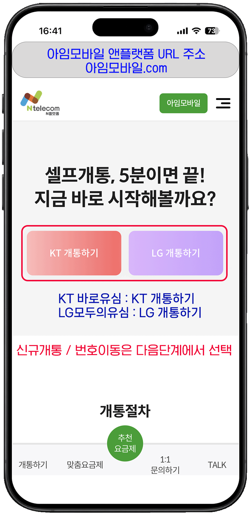 앤플랫폼 아임모바일