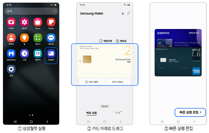 삼성페이카드추가1