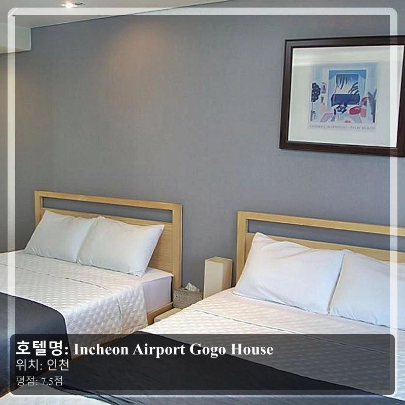 Incheon Airport Gogo House_4