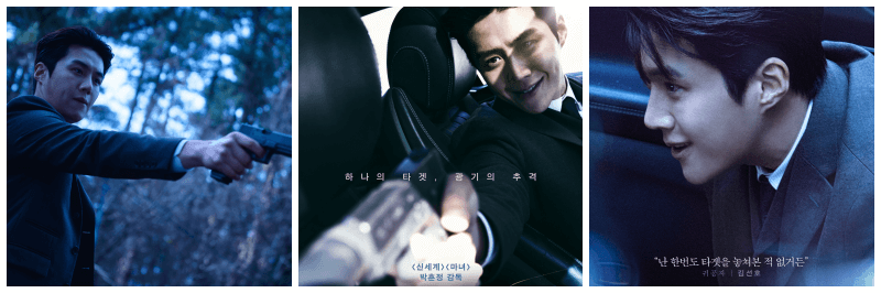 귀공자 포스터, 스틸컷