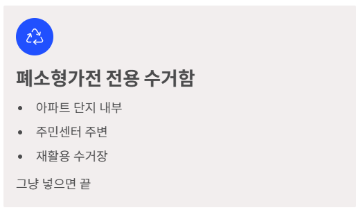 전기방석 온수방석 온열방석 버리는 법 헷갈리면 과태료 냅니다