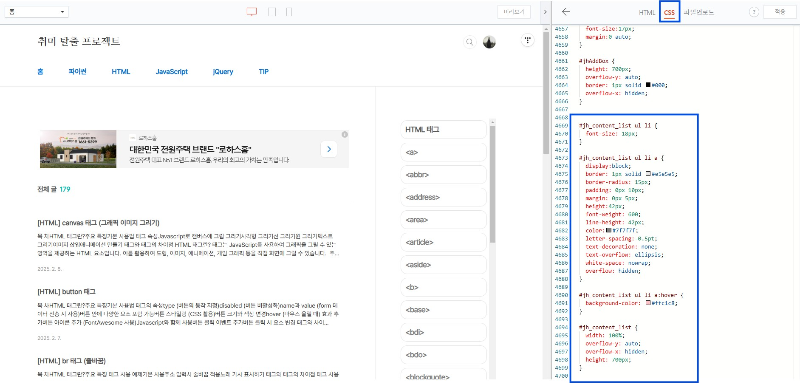 CSS 소스 붙여넣기