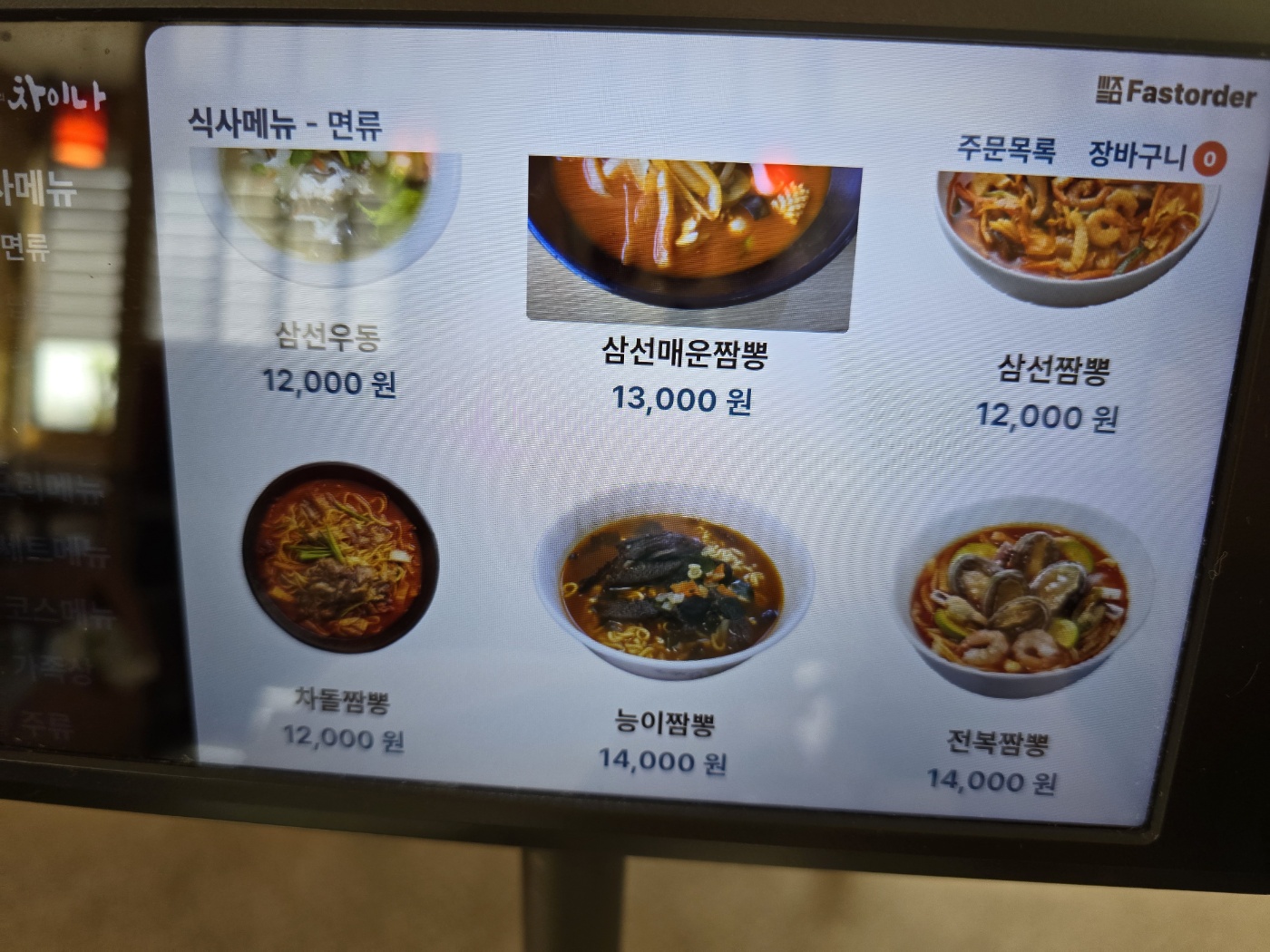 메뉴와 가격