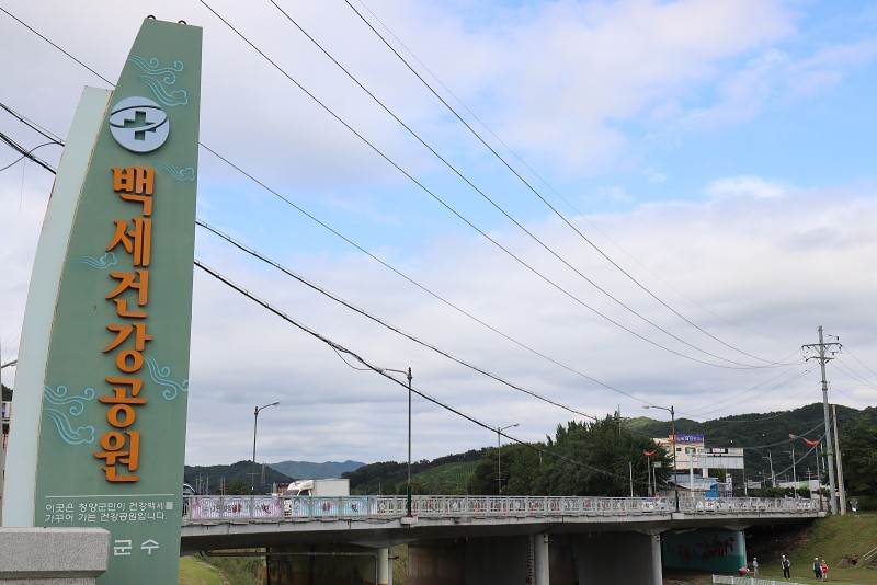 충청남도 백세건강공원 파크골프장 소개 (백세파크골프장)