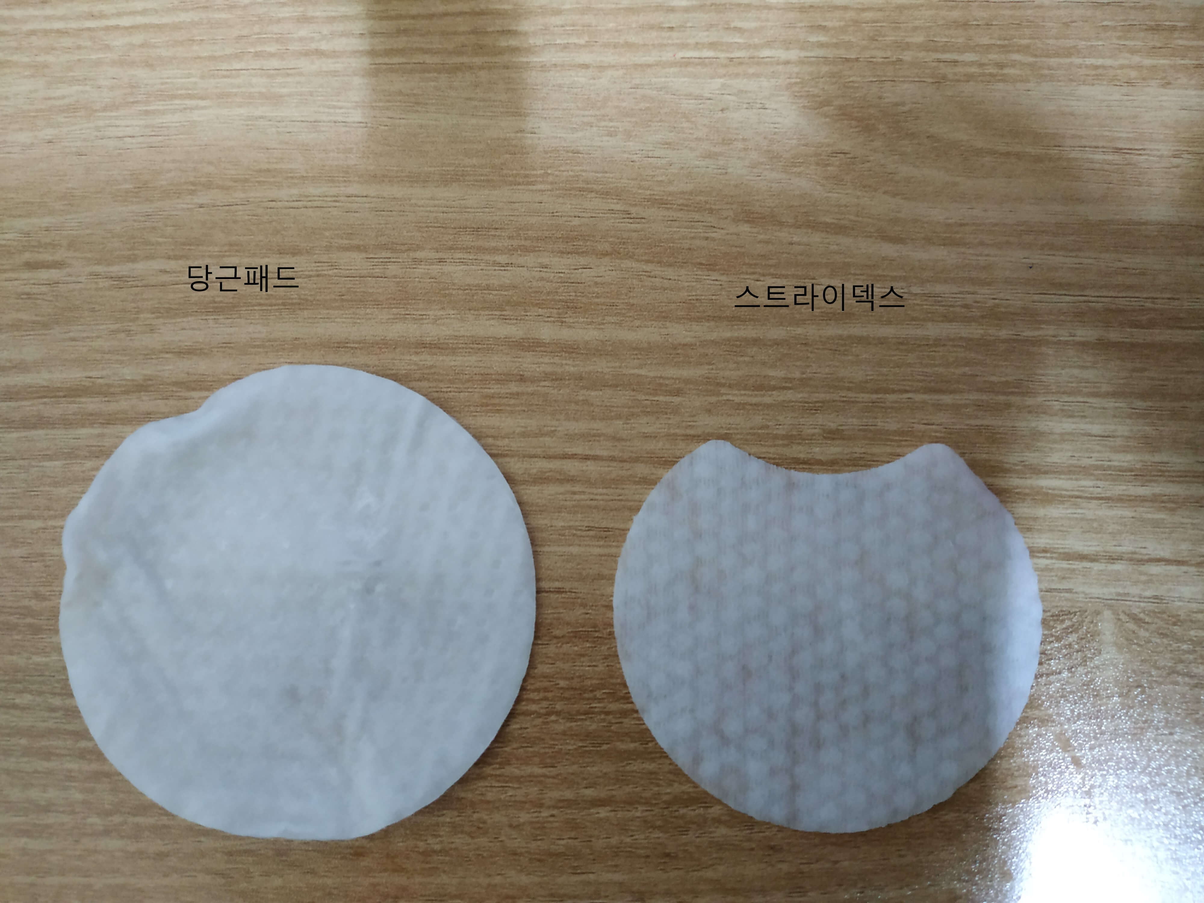 당근패드vs스트라이덱스