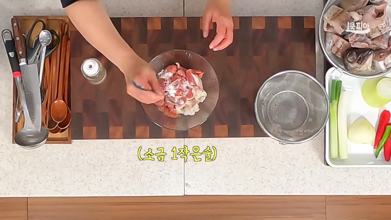이리와 알에 청주와 소금으로 밑간하는 장면