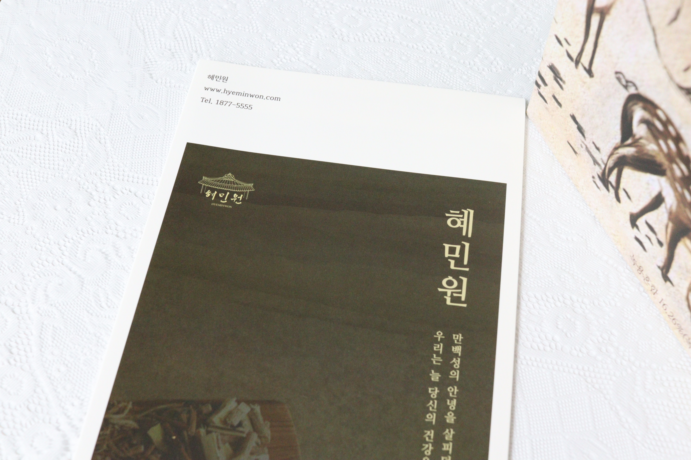 러시아 녹용