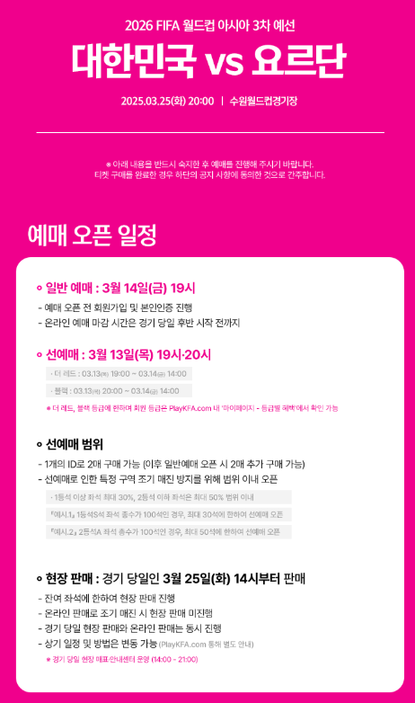 북중미 월드컵 3차 예선