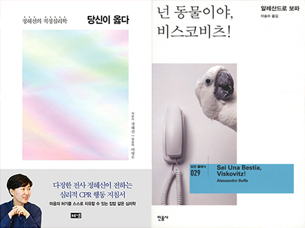 송은이-추천책