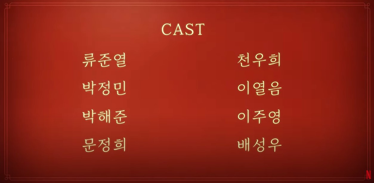 더 에이트 쇼
