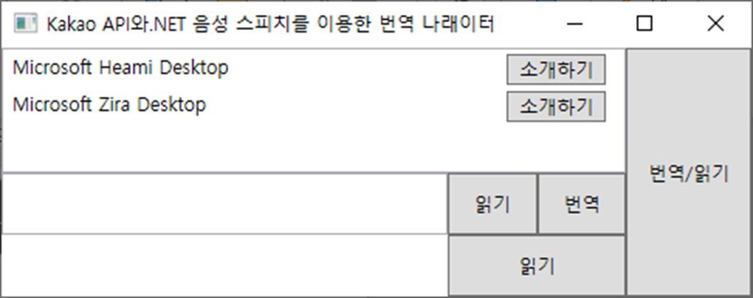 번역 나래이터 실행 화면