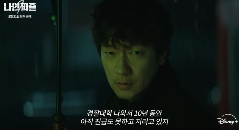 나인 퍼즐