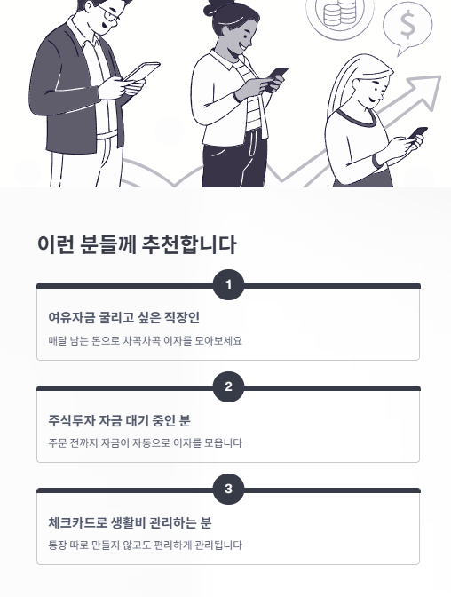이런 분들께 추천합니다